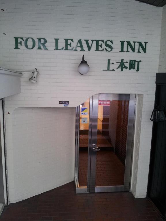 For Leaves Inn Uehonmachi Οσάκα Εξωτερικό φωτογραφία