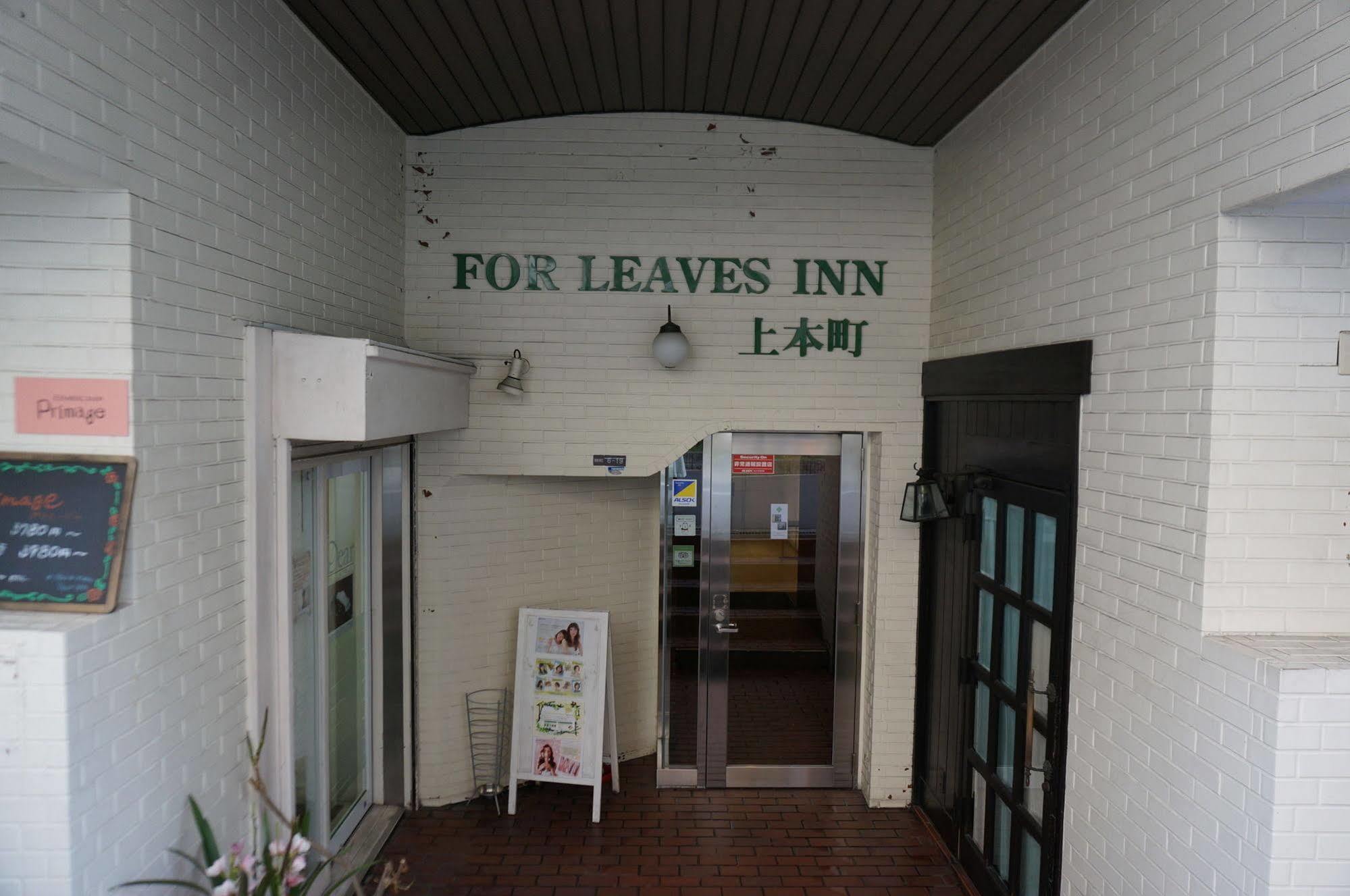 For Leaves Inn Uehonmachi Οσάκα Εξωτερικό φωτογραφία